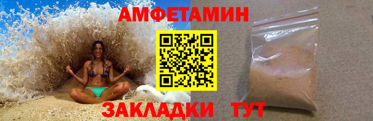 Арзамас  Amphetamine  Вход с VPN  АМФ 97% 