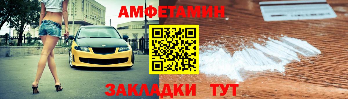 АМФЕТАМИН VHQ Арзамас