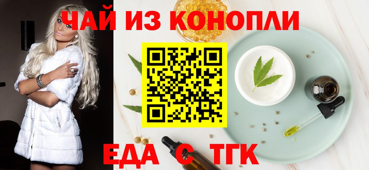 Canna-Cookies марихуана  Вход с VPN  Арзамас 