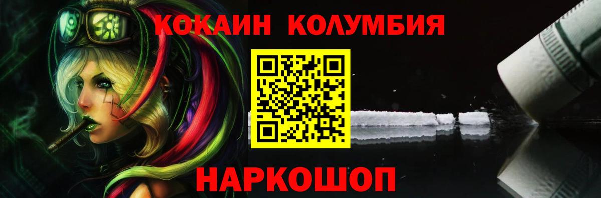 КОКАИН Эквадор  Вход с VPN  Арзамас 