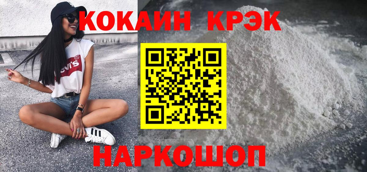 COCAIN Перу Арзамас
