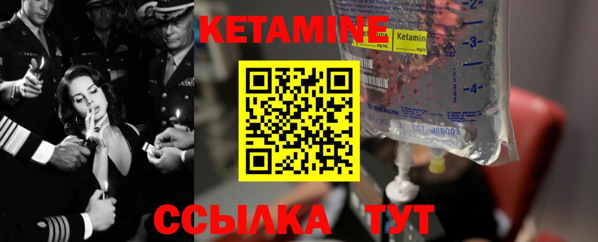 КЕТАМИН VHQ  Вход с VPN  Арзамас 