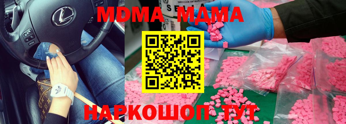 MDMA молли  МДМА кристаллы  Арзамас  Вход с VPN 