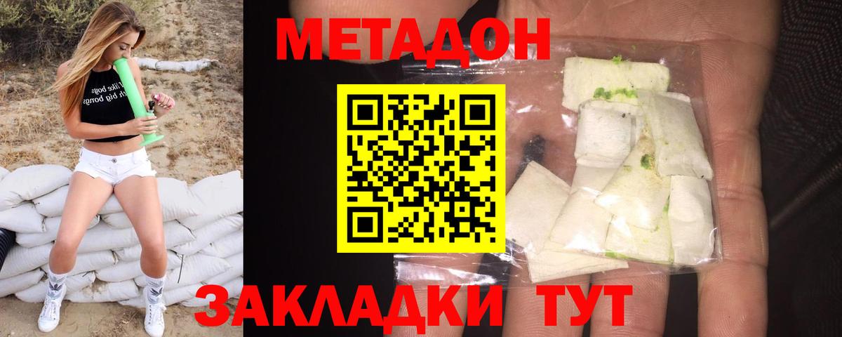 МЕТАДОН мёд  Метадон белоснежный  это формула  Арзамас  Вход с VPN 