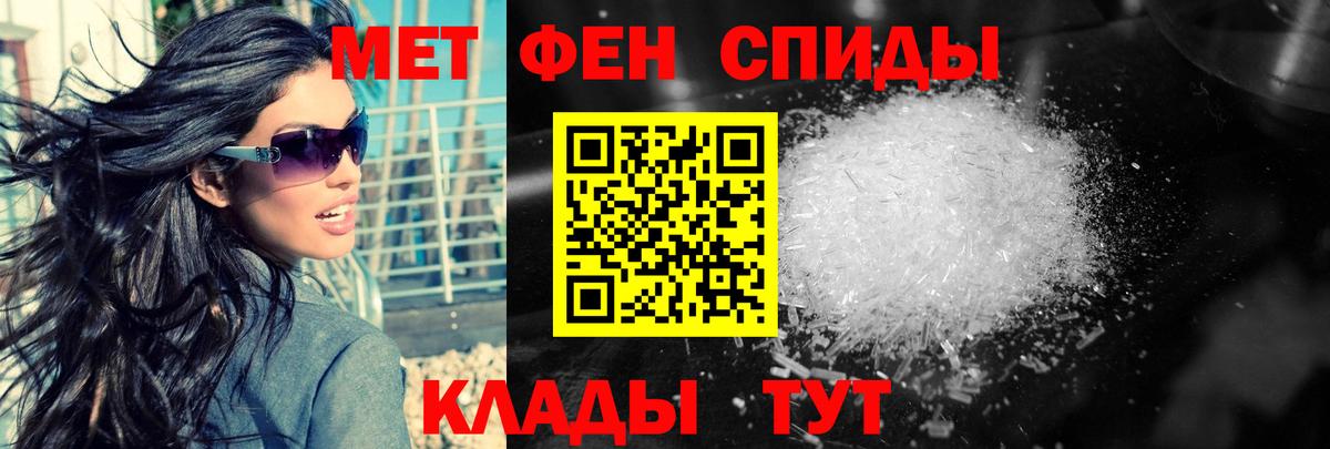 МЕТАМФЕТАМИН кристалл Арзамас