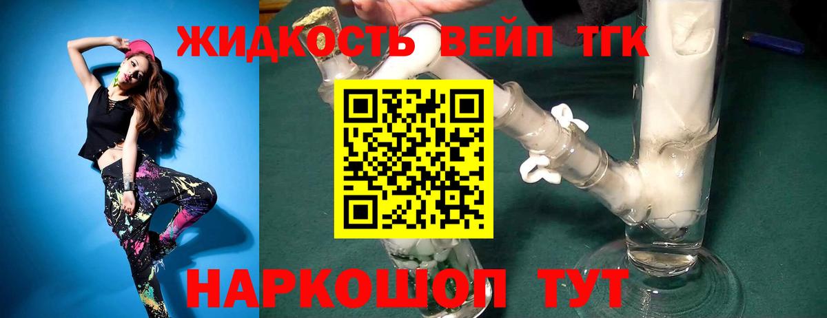 Дистиллят ТГК THC oil Арзамас