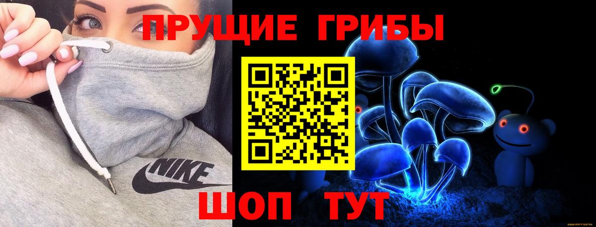Псилоцибиновые грибы Magic Shrooms Арзамас