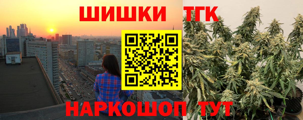 Конопля LSD WEED  Канабис Bruce Banner  МАРИХУАНА AK-47  Вход с VPN  Арзамас 